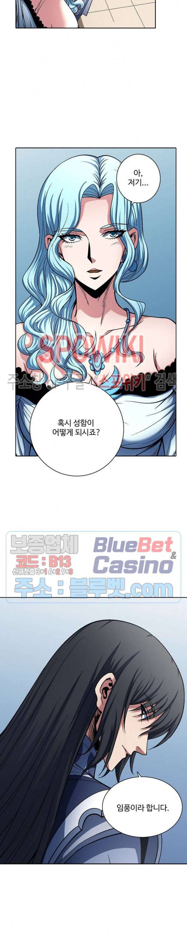 절세무신 192화 5