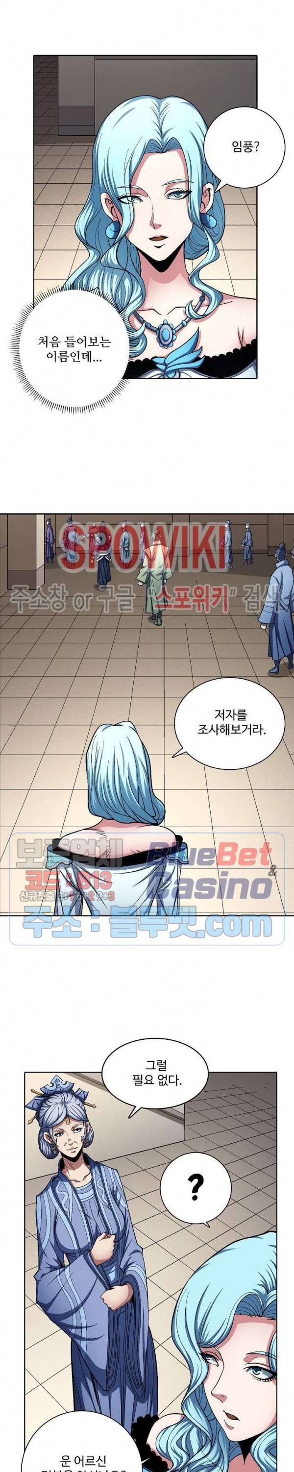 절세무신 192화 6