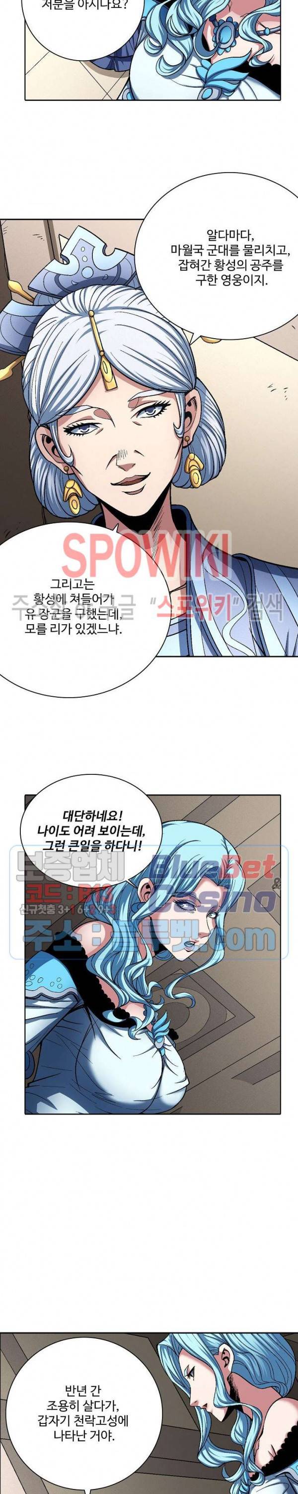 절세무신 192화 7