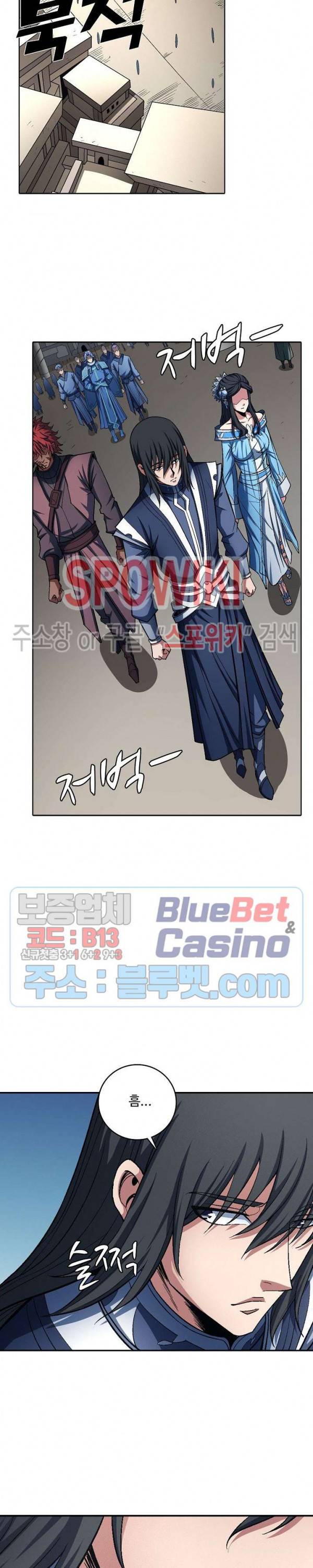 절세무신 192화 9
