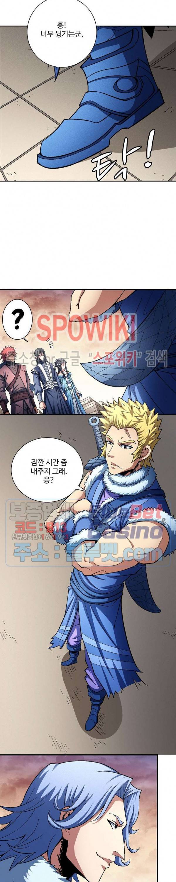 절세무신 192화 11