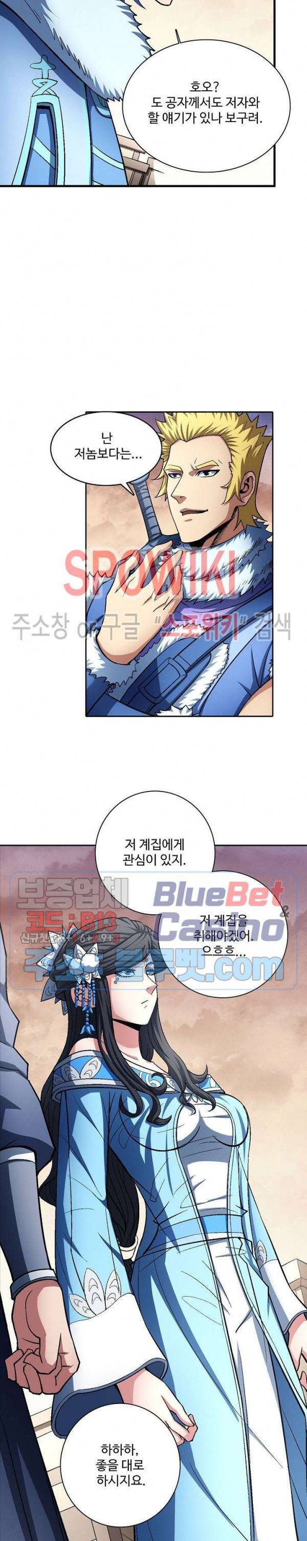 절세무신 192화 12