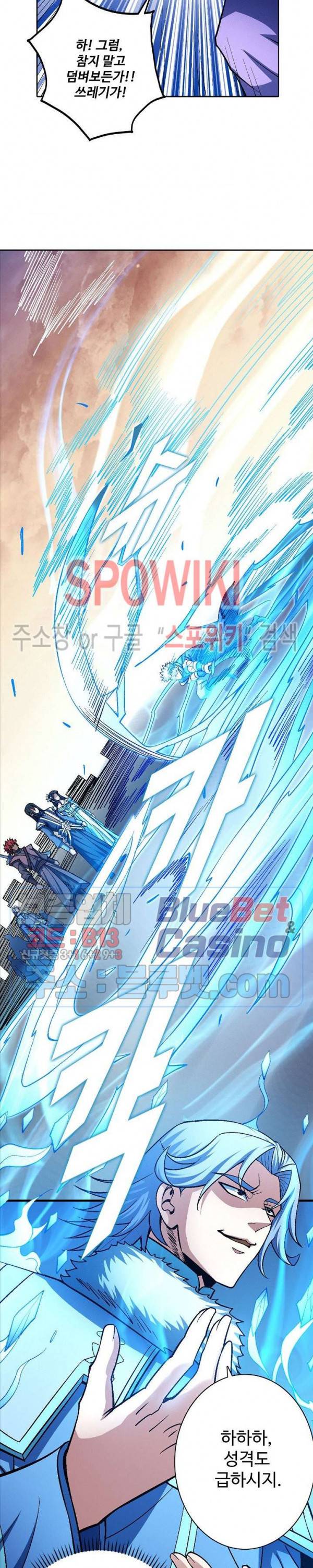 절세무신 192화 14