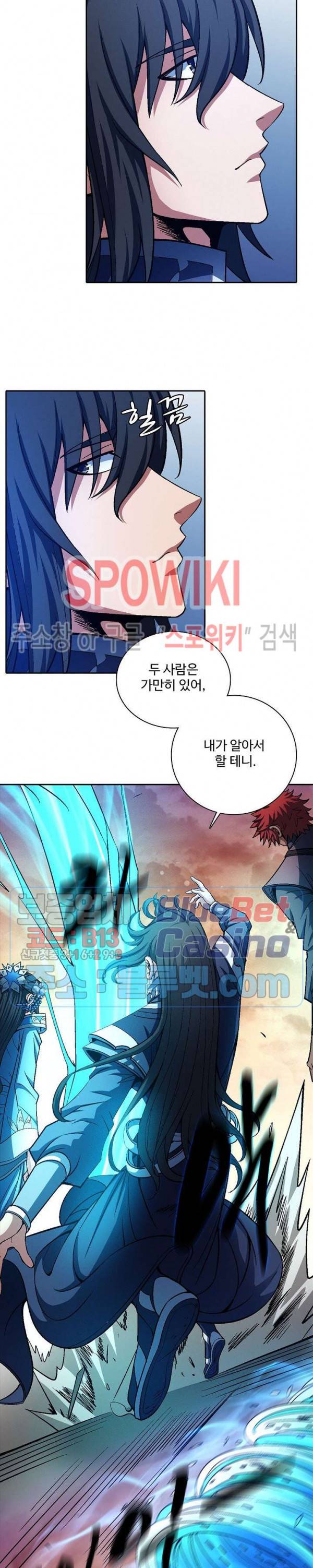 절세무신 192화 16