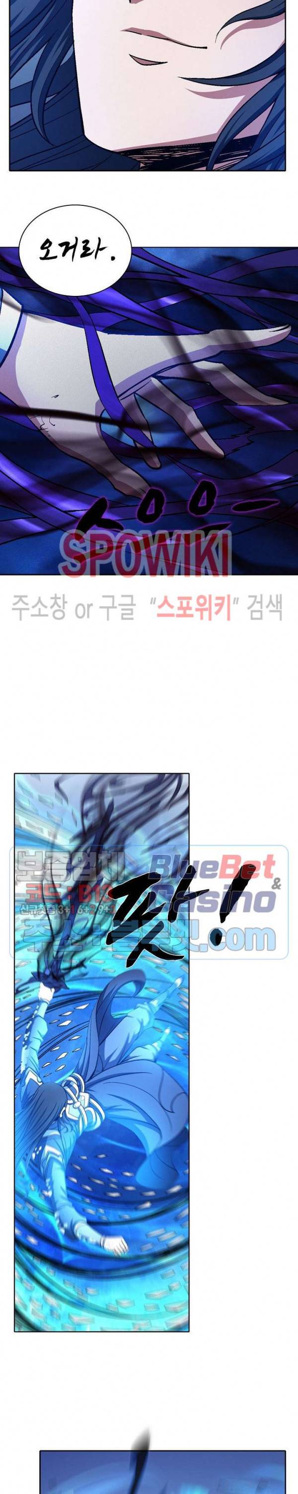 절세무신 192화 18