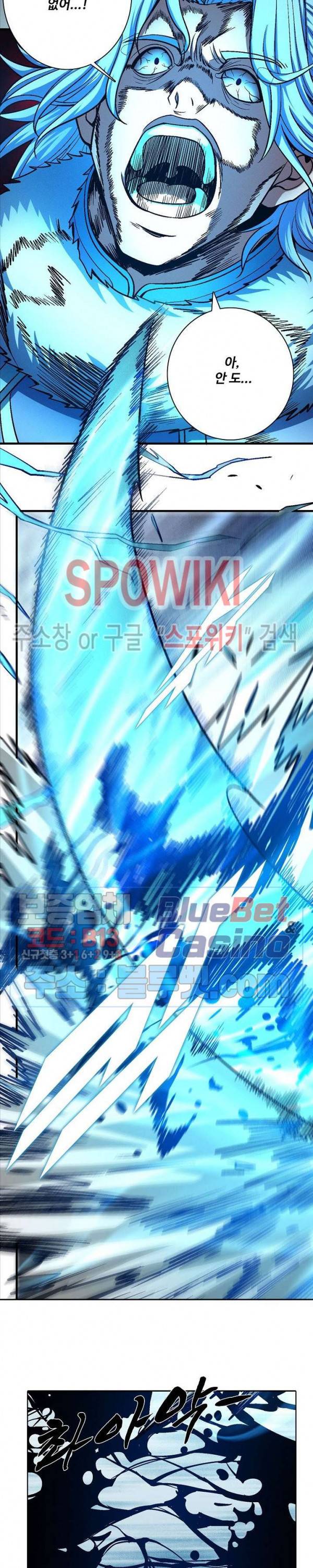 절세무신 192화 20