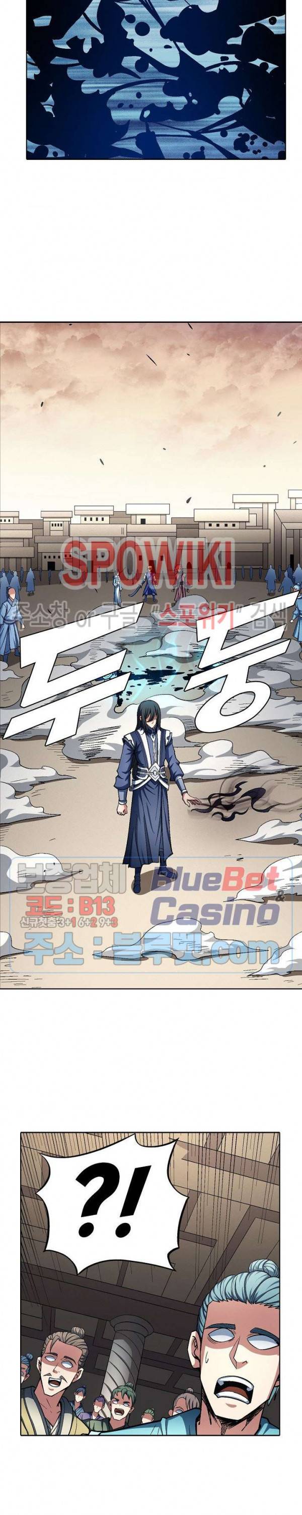 절세무신 192화 21