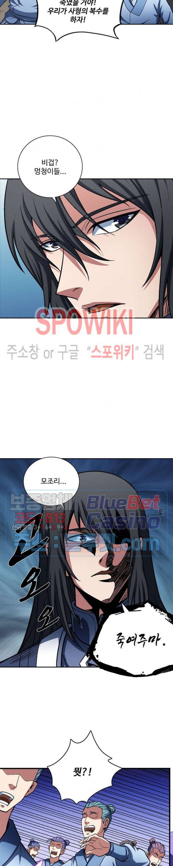 절세무신 192화 24