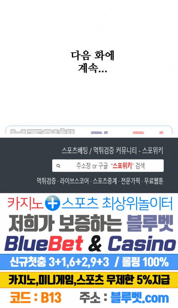 절세무신 192화 26
