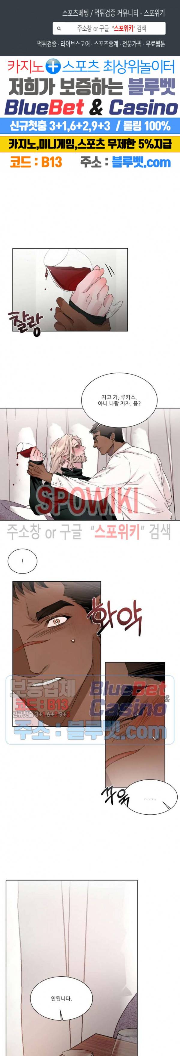 핫클립 8화 1
