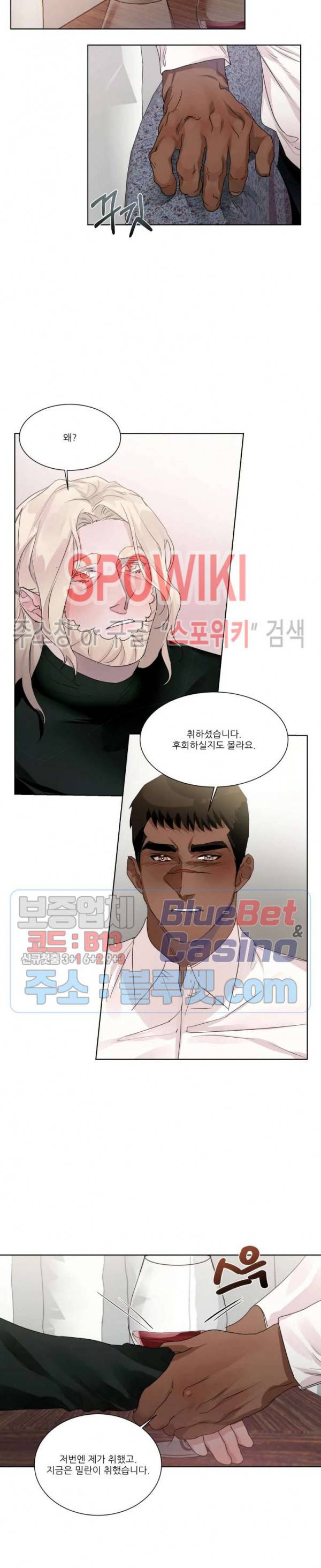 핫클립 8화 2