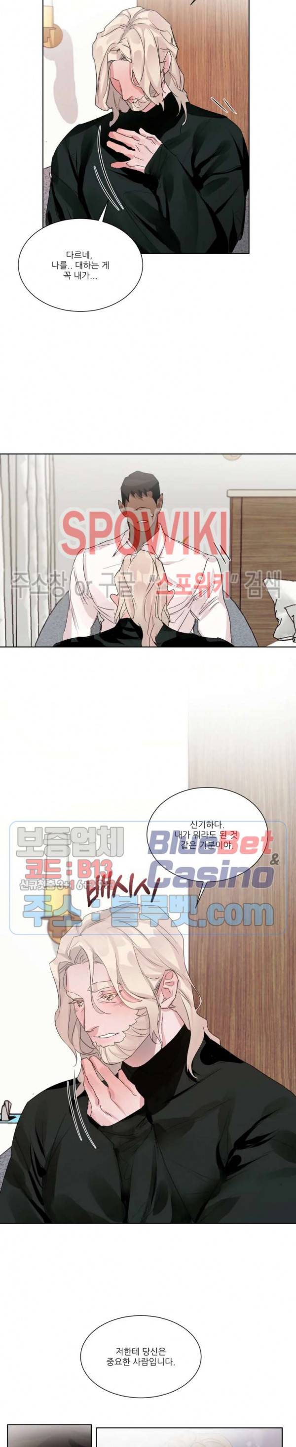 핫클립 8화 4