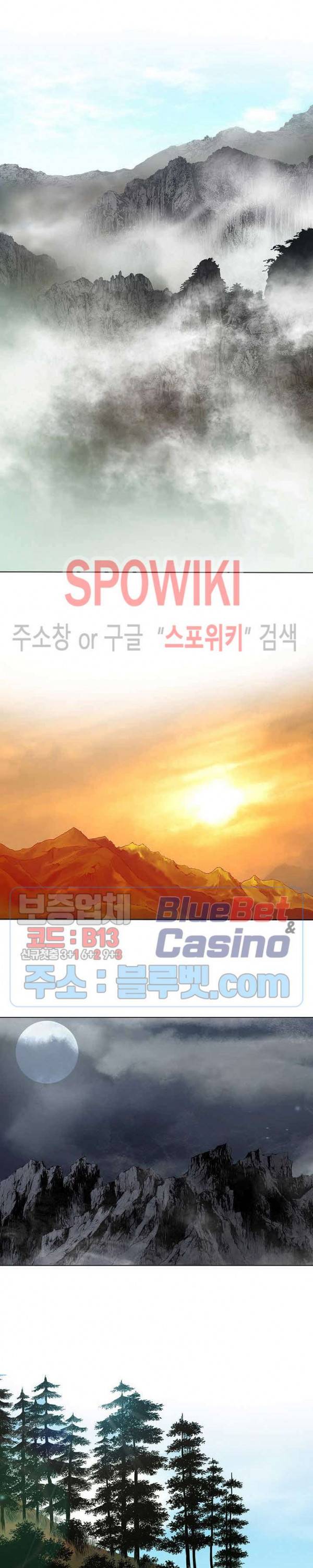 보표 14화 2