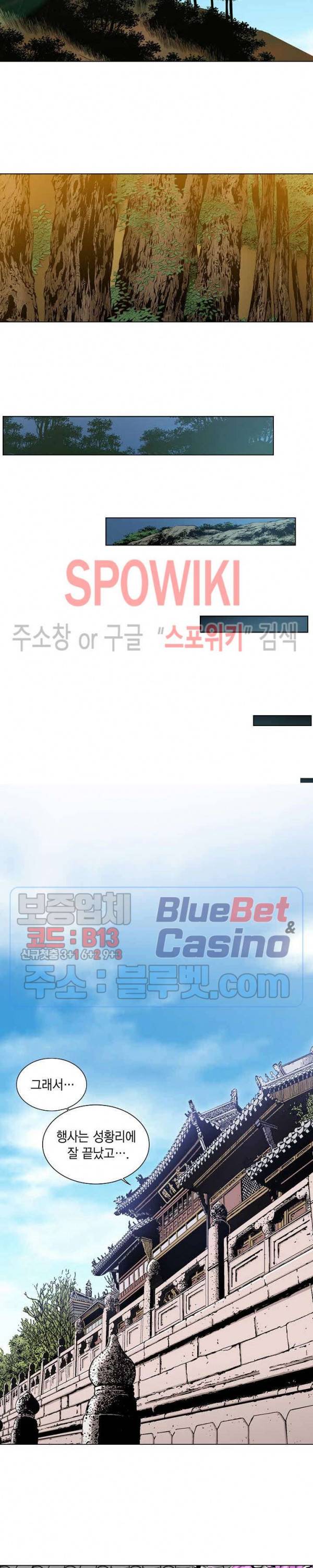 보표 14화 3