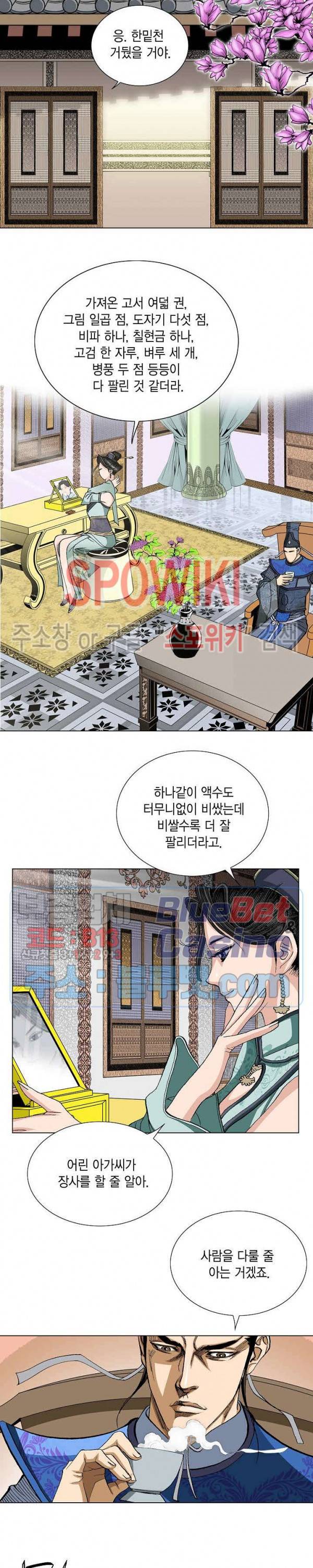 보표 14화 4
