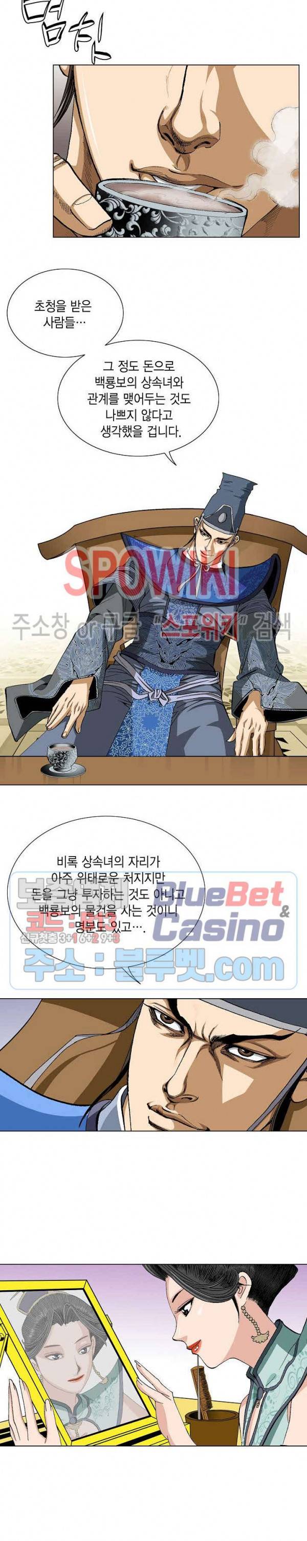 보표 14화 5