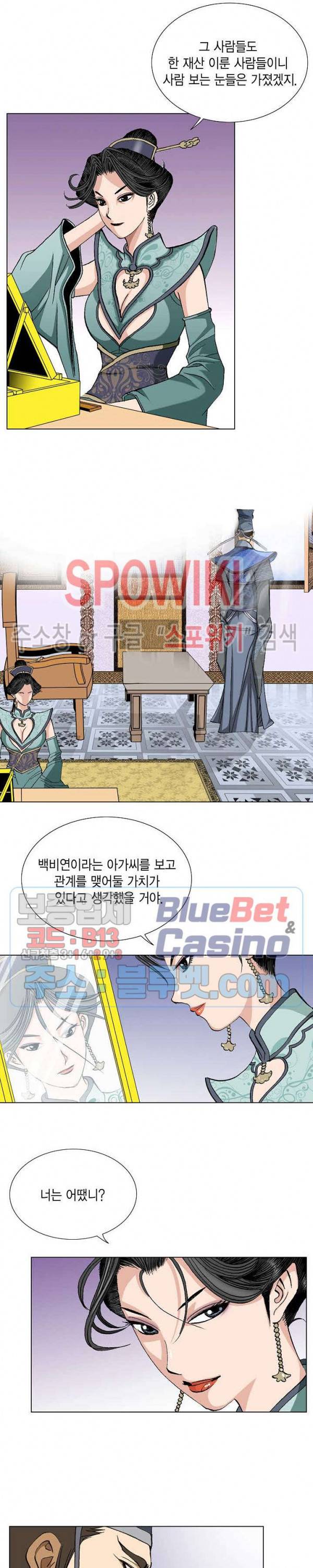 보표 14화 6