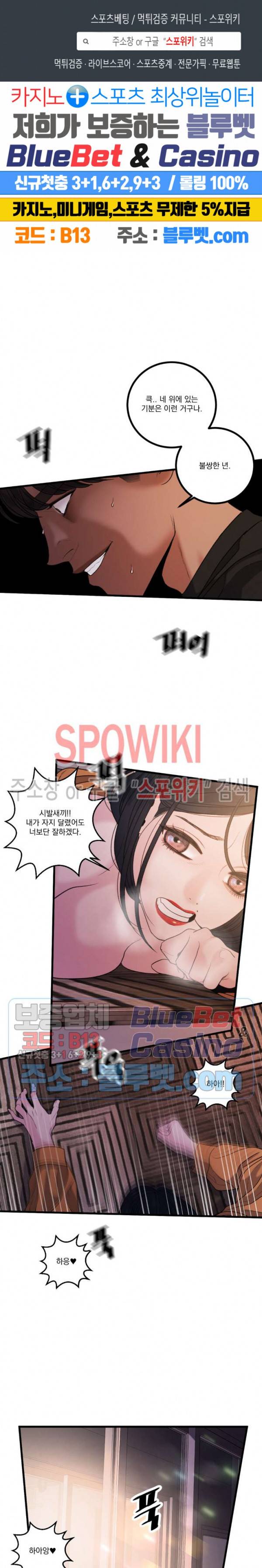 미학의 포식자 38화 1