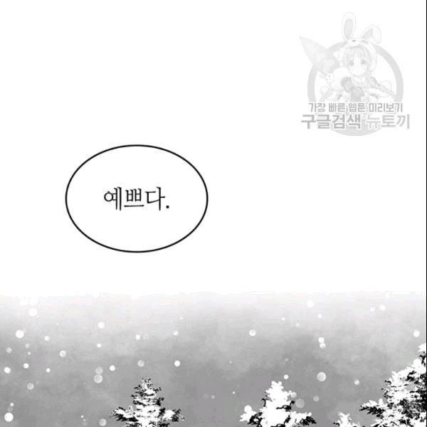 그녀가 공작저로 가야 했던 사정 외전 1화 2