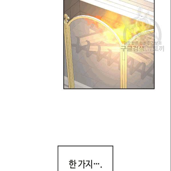 그녀가 공작저로 가야 했던 사정 외전 1화 7