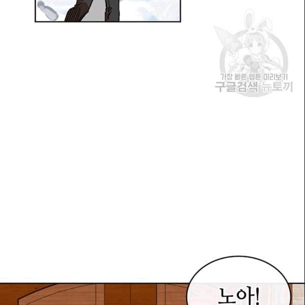 그녀가 공작저로 가야 했던 사정 외전 1화 15