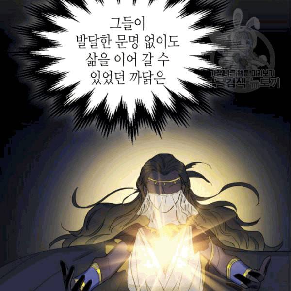 그녀와 야수 37화 22