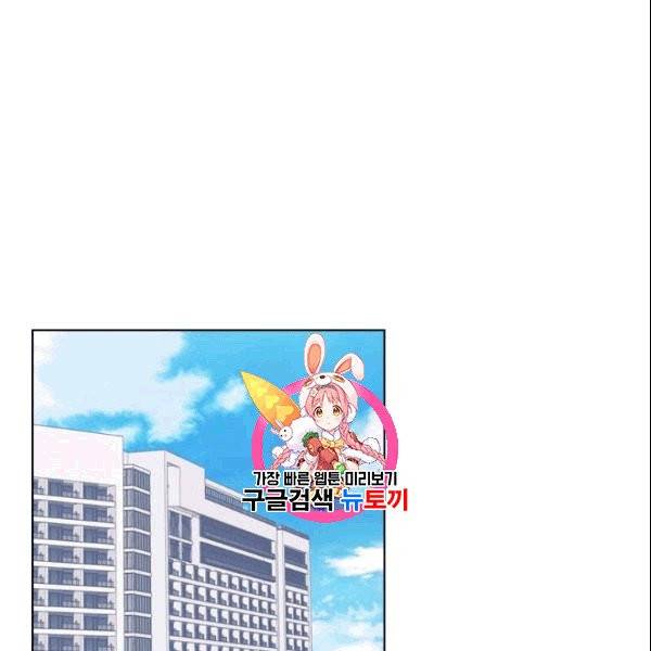 미필적 고의에 의한 관계 19화 1