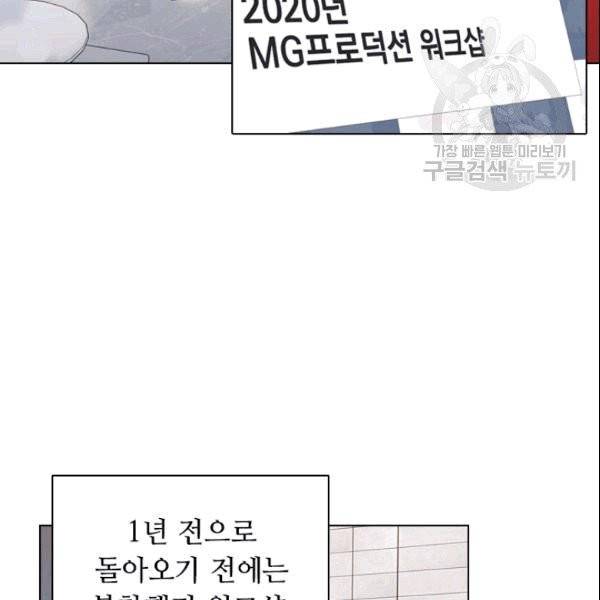 미필적 고의에 의한 관계 19화 4