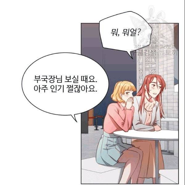 미필적 고의에 의한 관계 19화 9