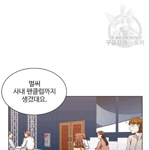 미필적 고의에 의한 관계 19화 10