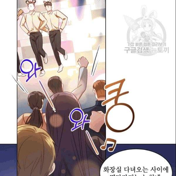 미필적 고의에 의한 관계 19화 21