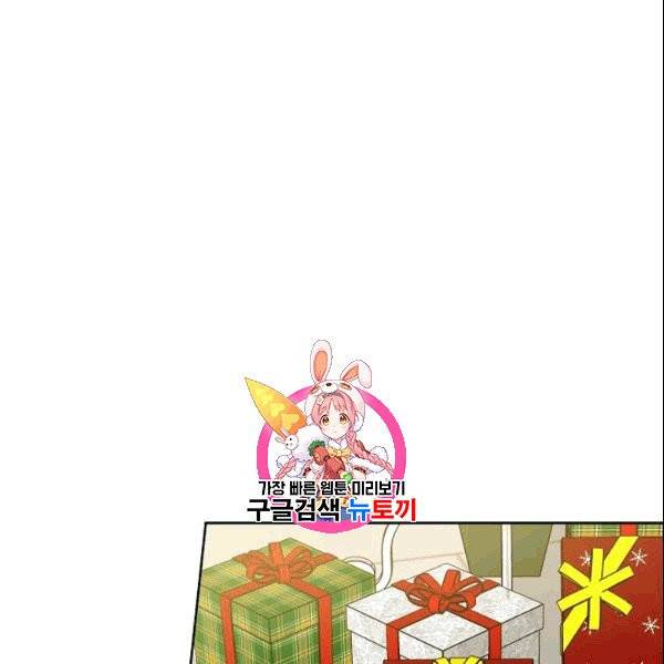 아내가 돌아왔다(카카오) 40화 1