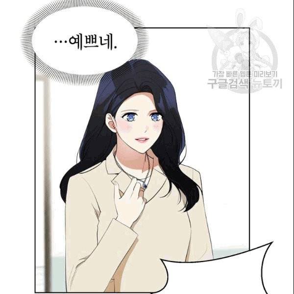 아내가 돌아왔다(카카오) 40화 6