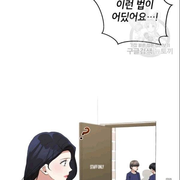 아내가 돌아왔다(카카오) 40화 7