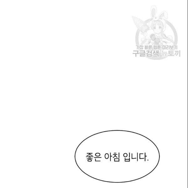 아내가 돌아왔다(카카오) 40화 14