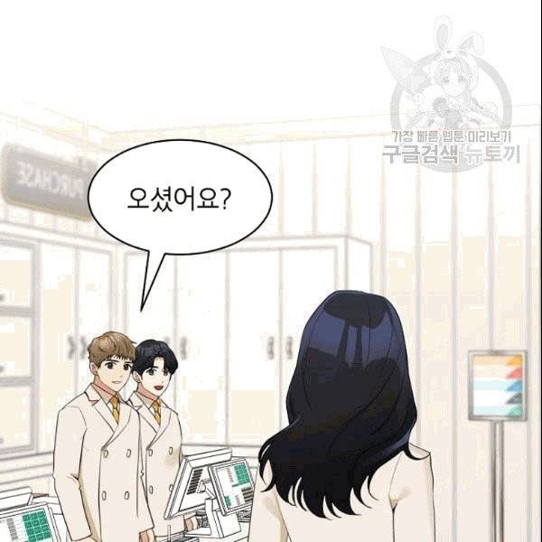 아내가 돌아왔다(카카오) 40화 15