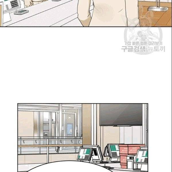 아내가 돌아왔다(카카오) 40화 16