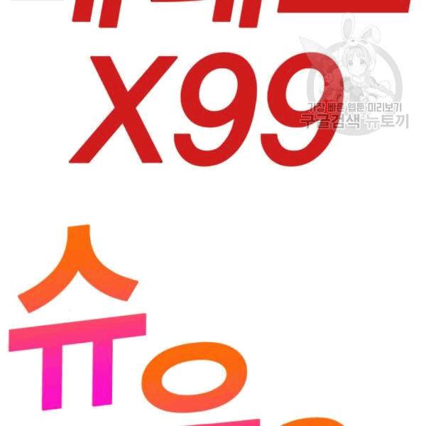 열렙전사 2부 78화 2