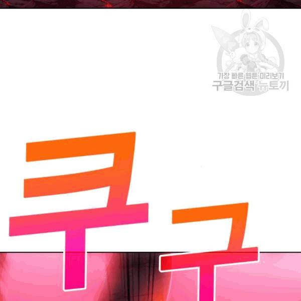 열렙전사 2부 78화 4
