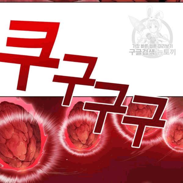 열렙전사 2부 78화 8