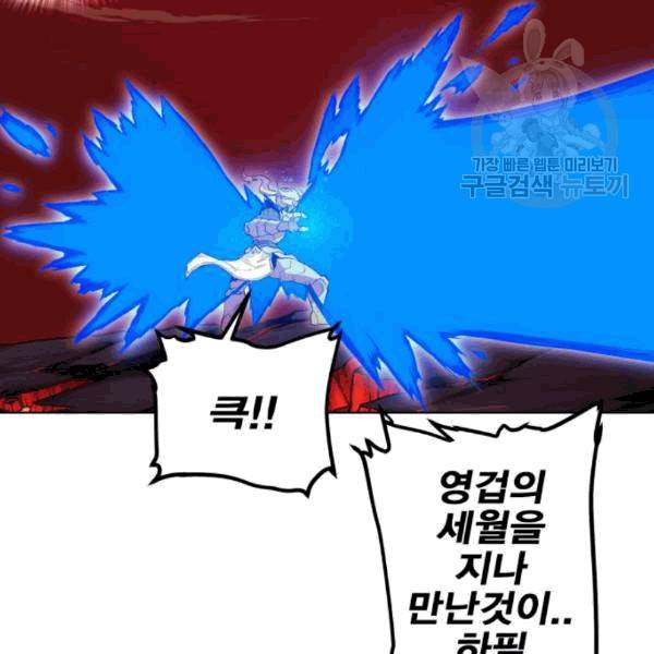 열렙전사 2부 78화 9