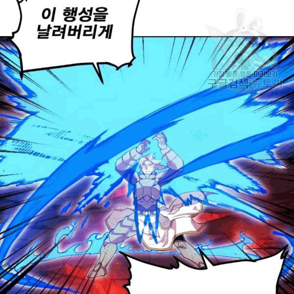 열렙전사 2부 78화 11