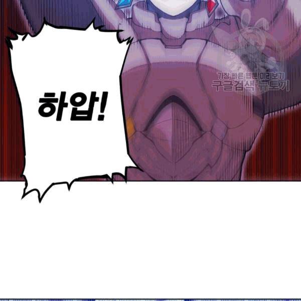 열렙전사 2부 78화 13