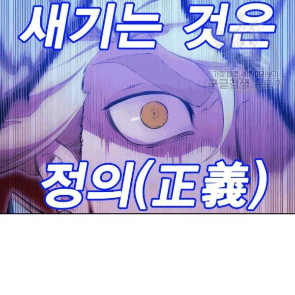 열렙전사 2부 78화 14