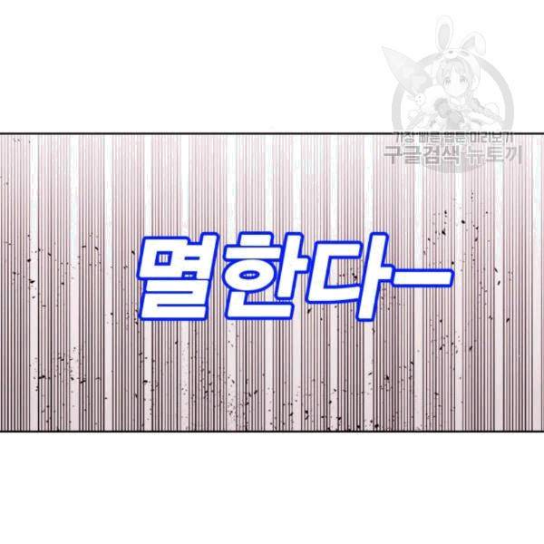 열렙전사 2부 78화 15