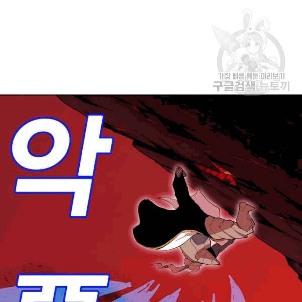 열렙전사 2부 78화 16