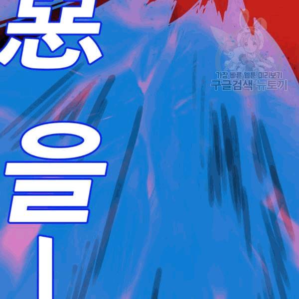 열렙전사 2부 78화 17