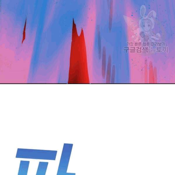 열렙전사 2부 78화 19