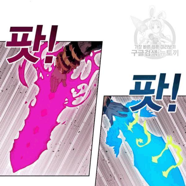 열렙전사 2부 78화 22