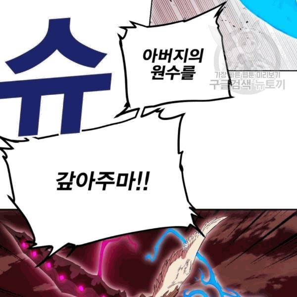 열렙전사 2부 78화 23